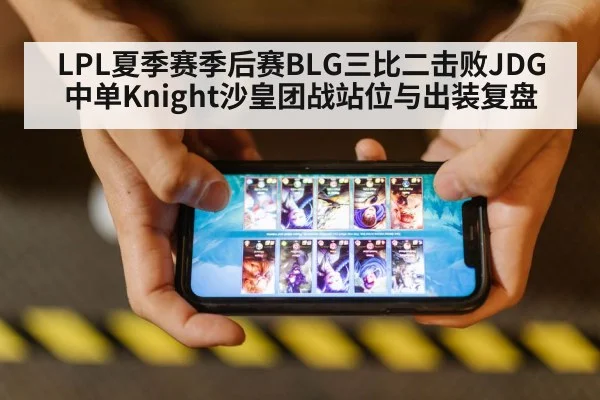 League of Legends esports