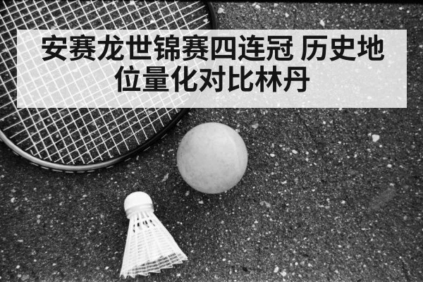 Viktor Axelsen badminton