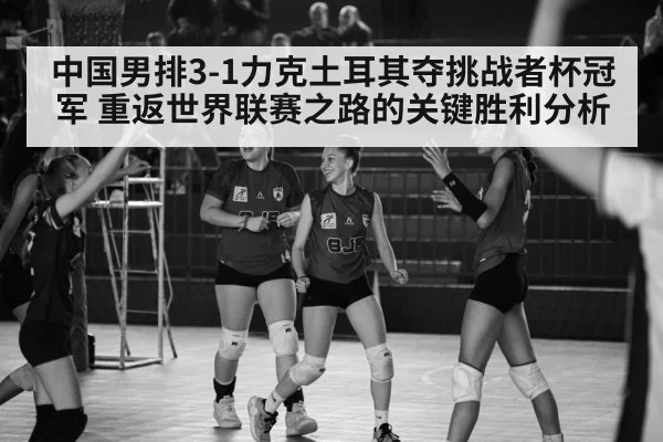 volleyball celebration