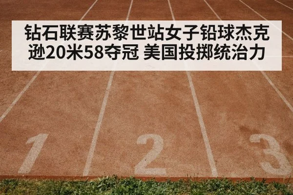track and field training