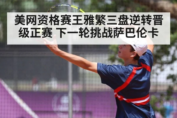 tennis player serving