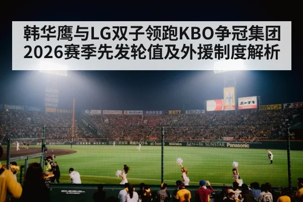 baseball stadium night game crowd